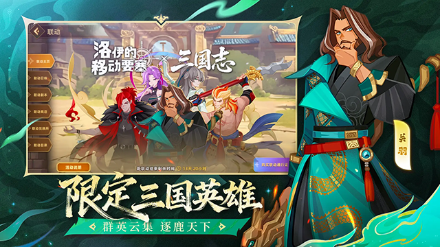 洛伊的移动要塞手游最新版下载