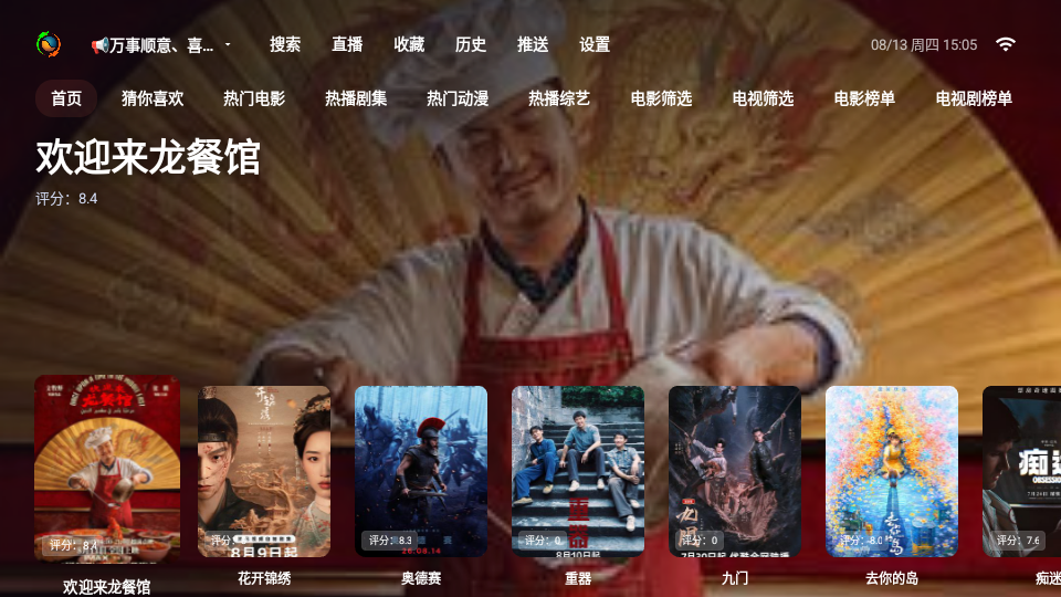星落TV版下载
