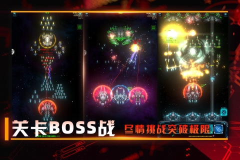 星际卫队无限资源版下载