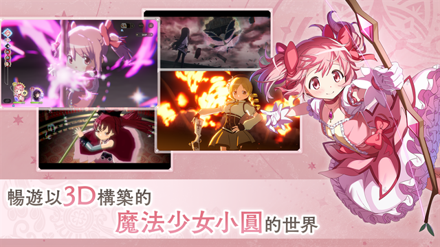 魔法少女小圆国际服最新版本下载