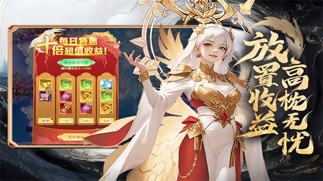 凡人神将传红包版下载