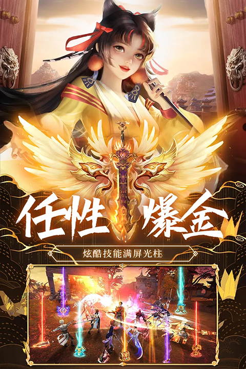 荒神记手游下载官网