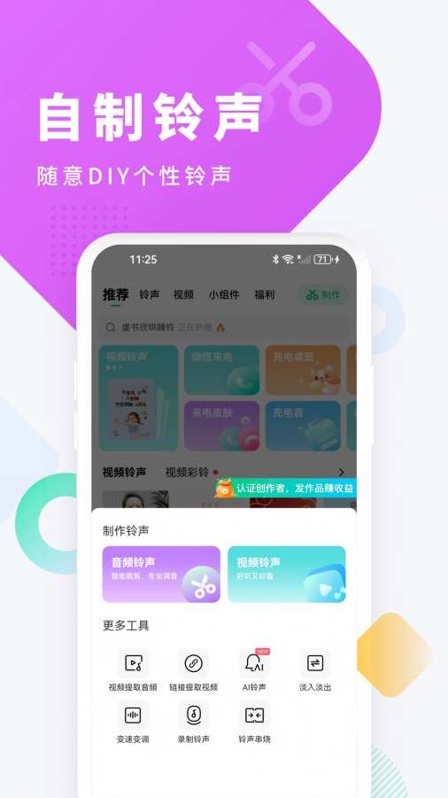 酷狗铃声官方正版下载