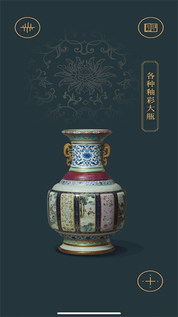 故宫陶瓷馆下载app最新版