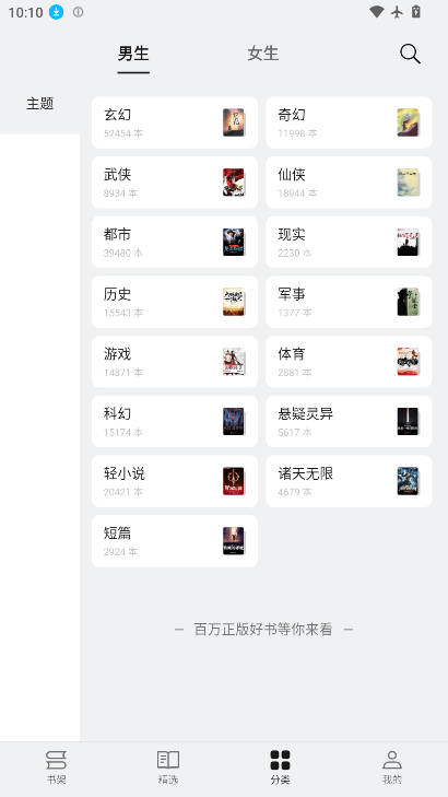 红袖小说app下载最新版
