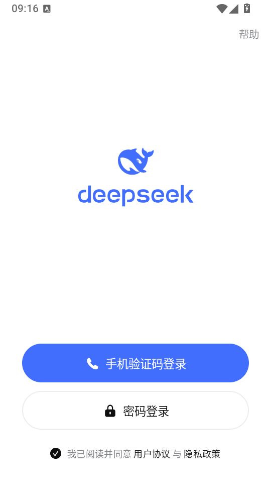 DeepSeek官网下载