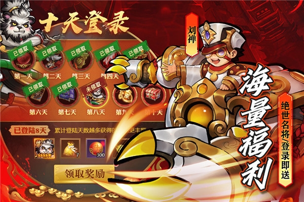 街机之三国战记无限钻石版下载