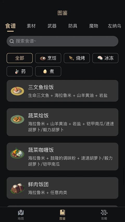 塞尔达助手app官方版下载