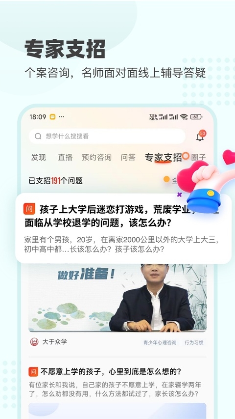 大于众学app下载