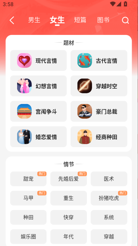 阅友免费小说app下载
