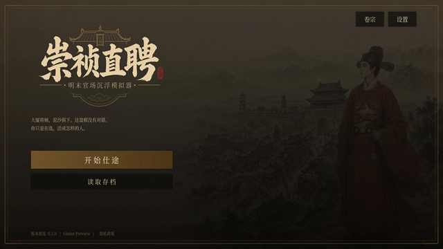 崇祯直聘最新版下载