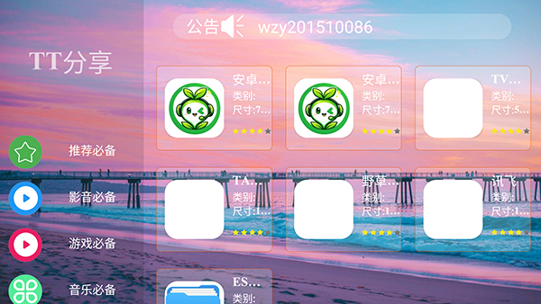 聚合百宝箱下载官网版