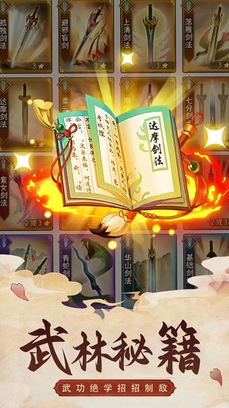 武道神尊手游无敌畅爽版下载