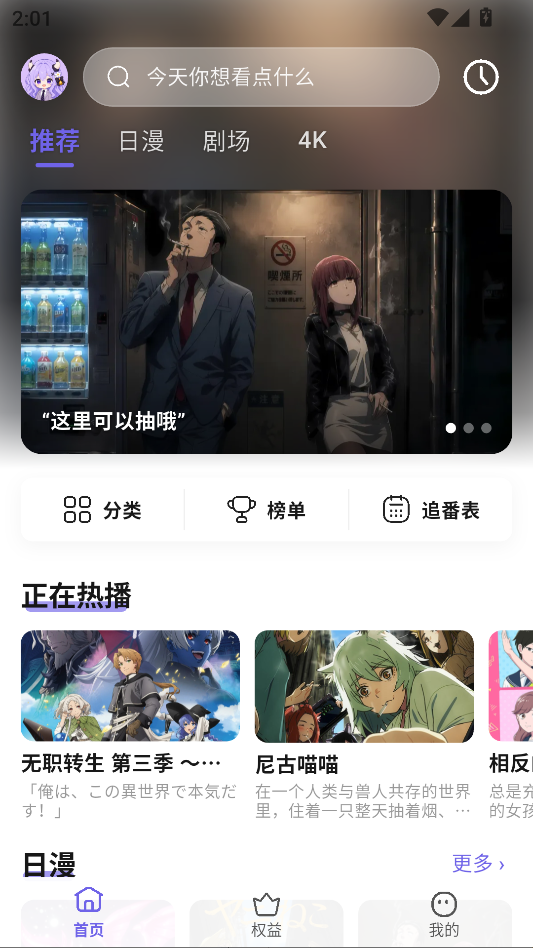 牛番oxfun官方版下载