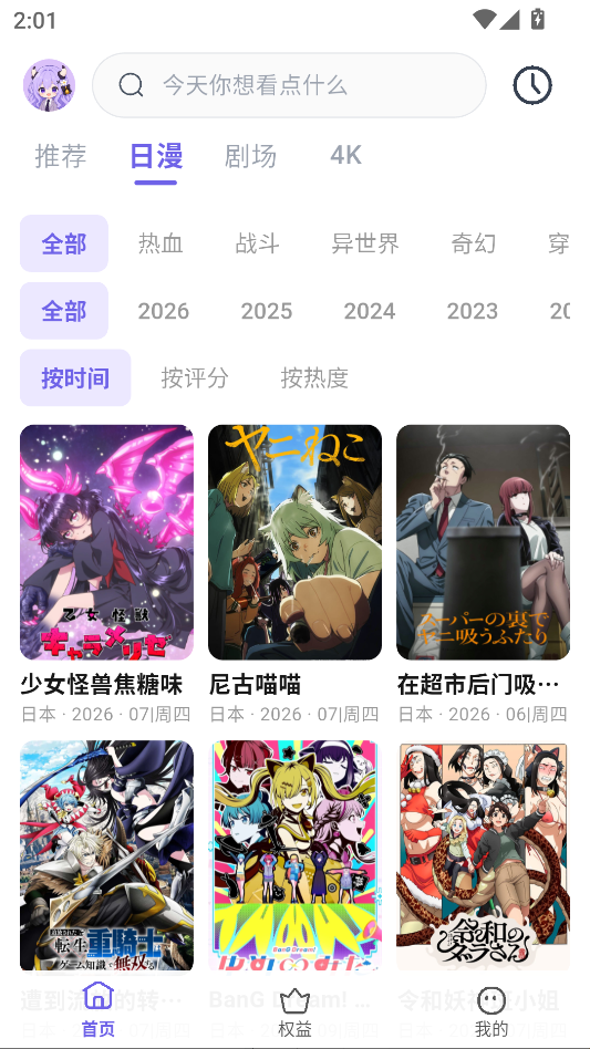 牛番oxfun官方版下载