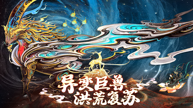 上古修仙0.1折扣版手游下载