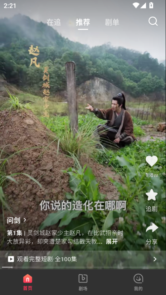 每日短剧app下载