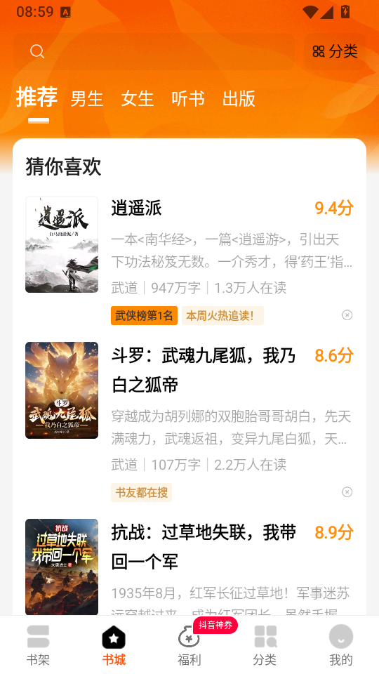 琅阅小说下载