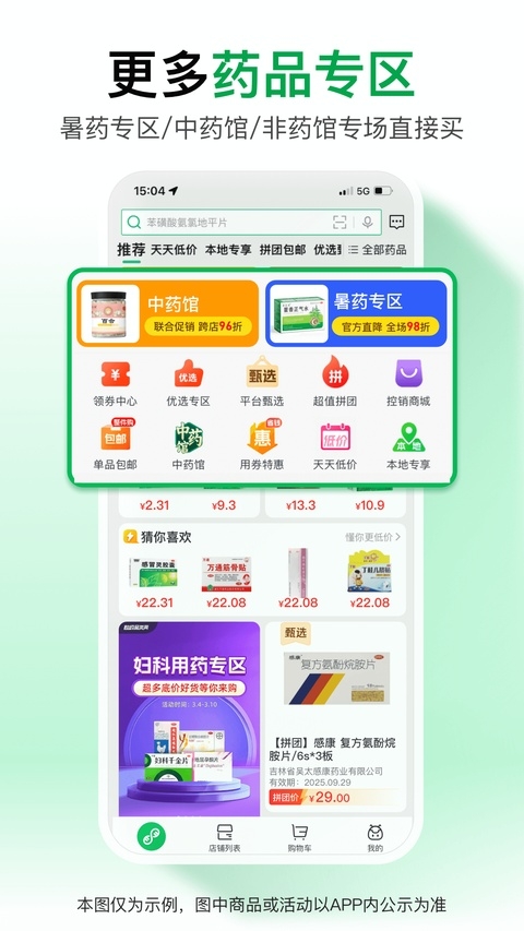 药帮忙app官方版下载