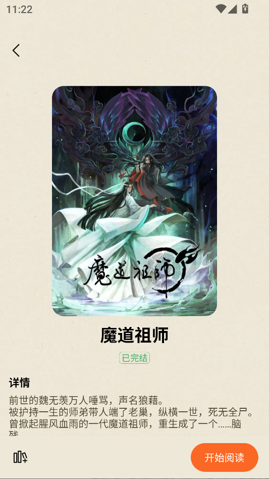 番红免费小说官方版下载