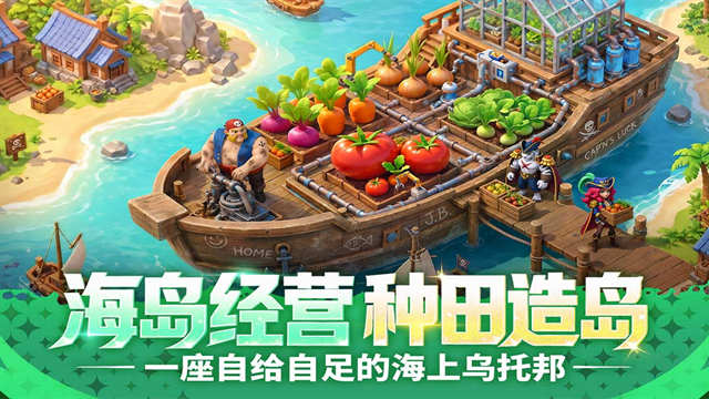 航海奇兵手游最新版下载