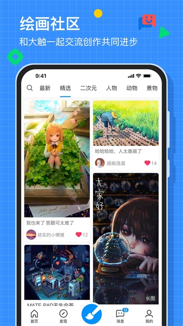 画世界app安卓版下载