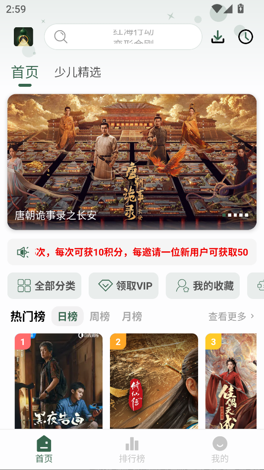 葫芦视频手机版下载
