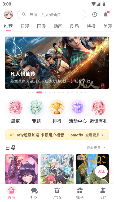 Omofun复活版最新下载