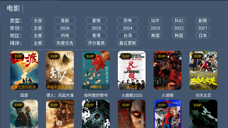 葫芦TV电视版下载