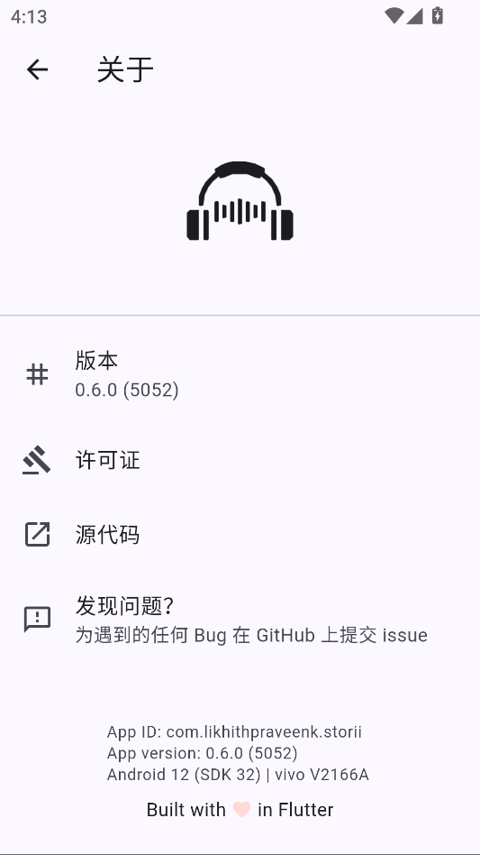 Storii官方版下载
