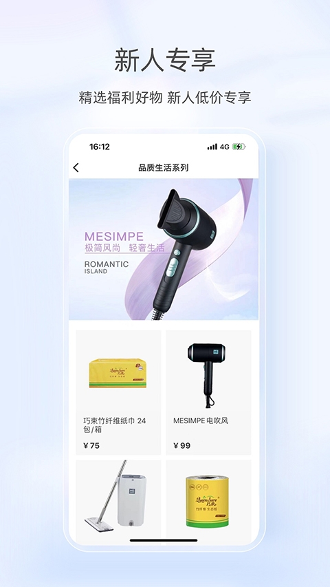 美信优选app下载