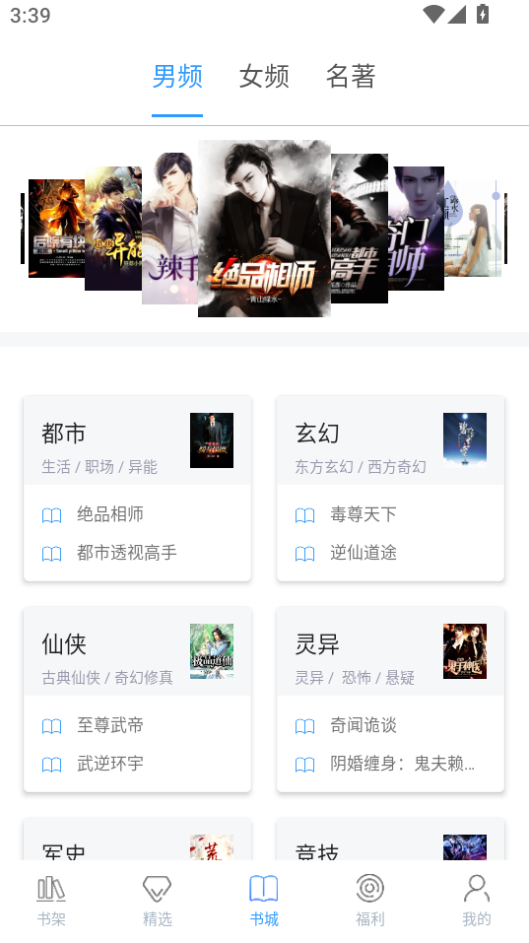乐读免费小说最新版