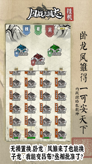 国战三国志官网版下载