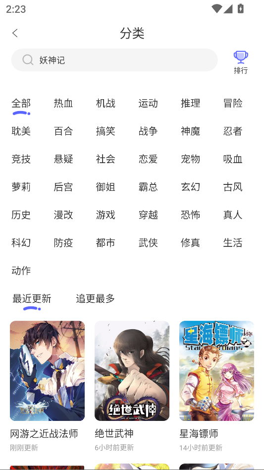 免单漫画最新版下载