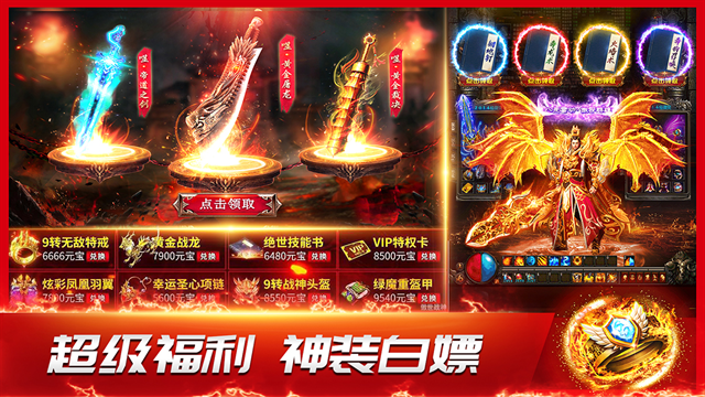 龙神之光传奇手游官网下载