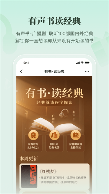 有书app官方下载