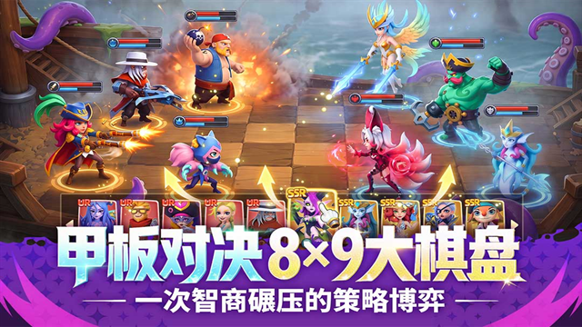 航海奇兵手游最新版下载