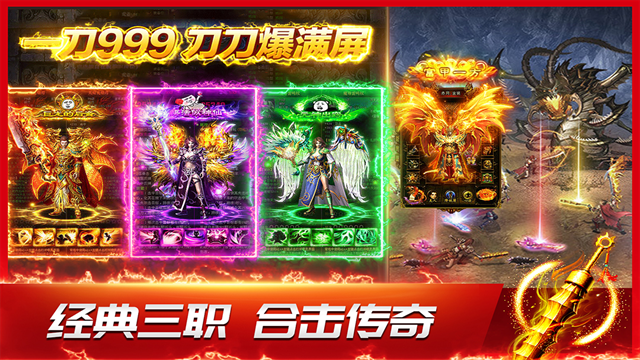 龙神之光传奇手游官网下载