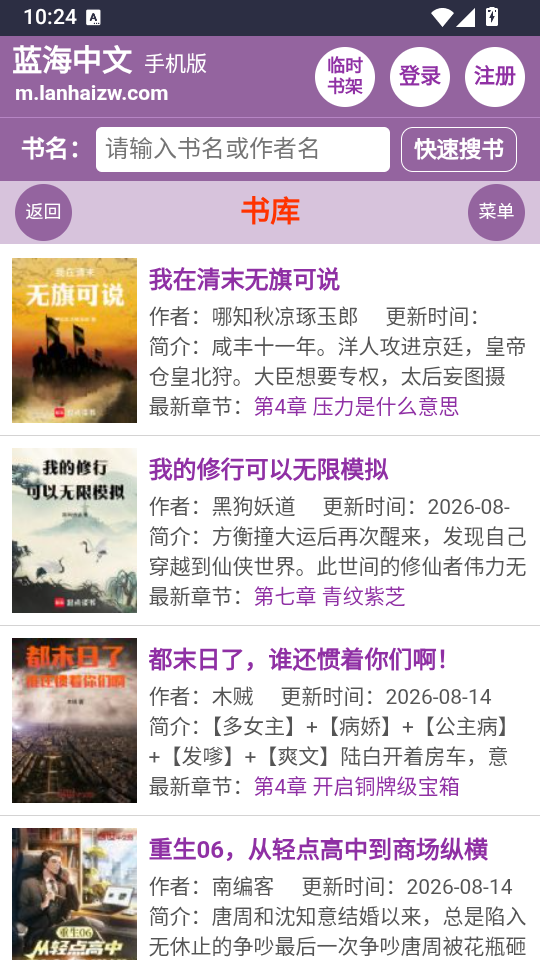 蓝海搜书官网正版下载