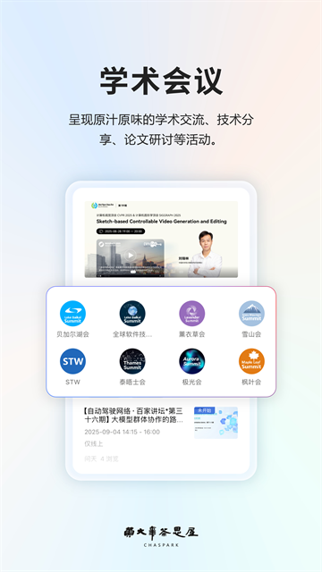 黄大年茶思屋app最新版下载