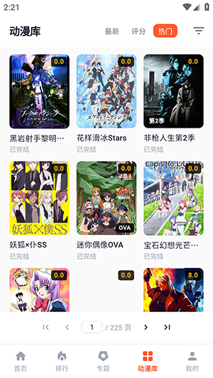 路漫漫动漫官网下载