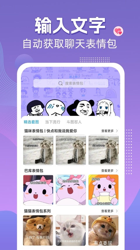 高情商输入法免费版下载