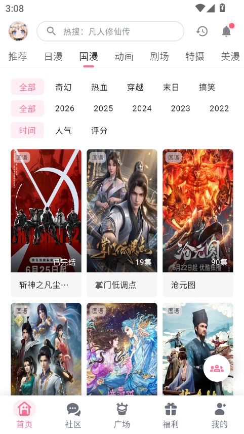 Omofun复活版最新下载