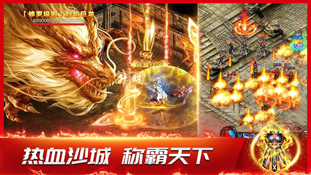 龙神之光传奇手游官网下载