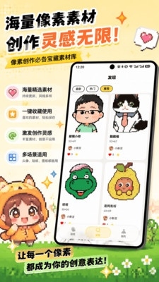拼豆先生下载app
