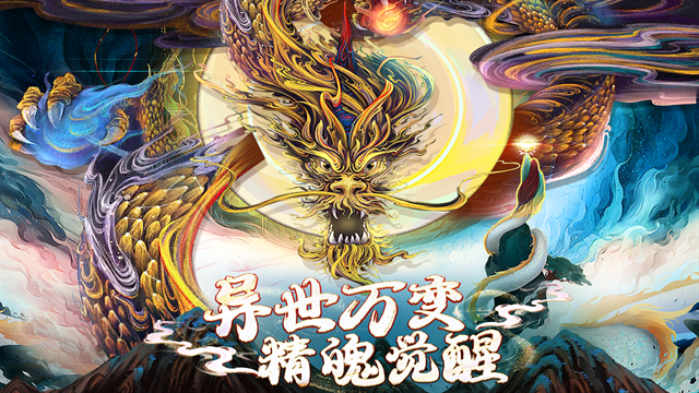 上古修仙0.1折扣版手游下载