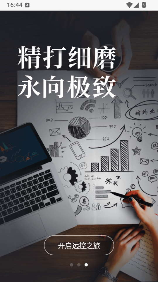 向日葵远程控制下载