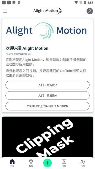 Toji Motion安卓版下载