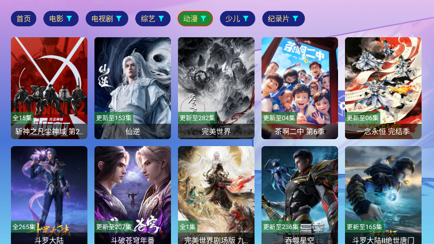 小白4K影视至尊最新版