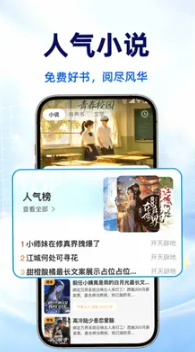 袋鼠免费小说app下载